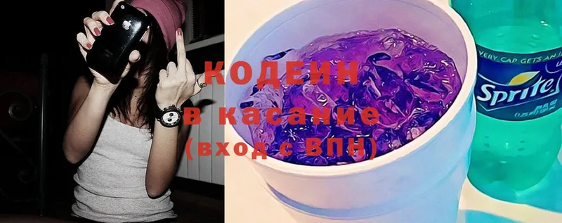 omg ТОР  Салават  Кодеин напиток Lean (лин) 